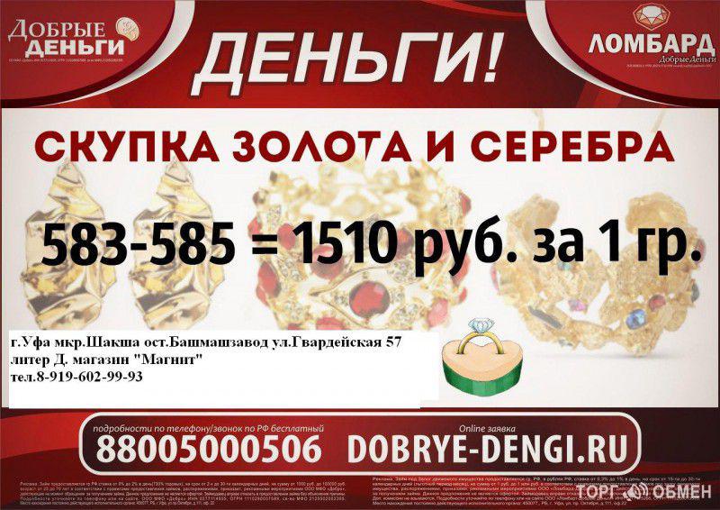 Скупка Номер 1 Москва Адреса Магазинов